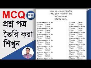 How To Make an MCQ Question Paper In Microsoft Word | How to create Multiple Choice Question Paper