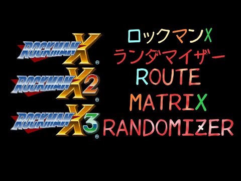 ロックマンX ランダマイザー Mega Man X Randomizer