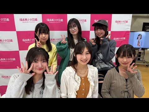 Fukushima Bishoujo Zukan Channel is now live!