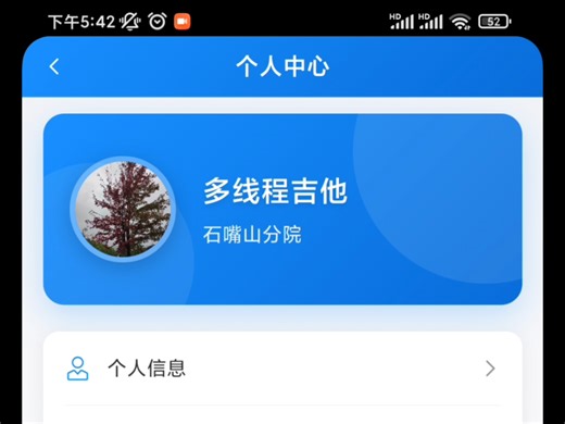 augmentcode开发的特种设备检验协作平台App