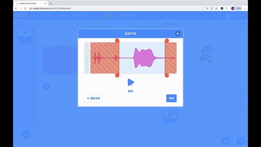 23 Scratch 声音2 录制编辑声音
