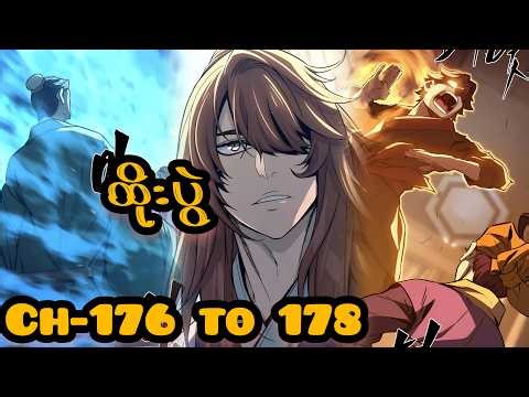 ဓားများဖြင့် စကားပြောနိုင်သူ //Ch166 to 168