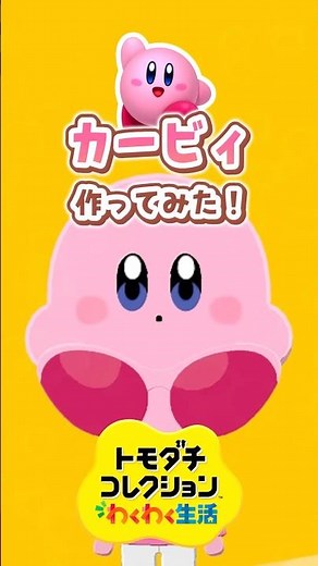 [Tomodachi Life] How to make Kirby without face paint!🌟 #shorts