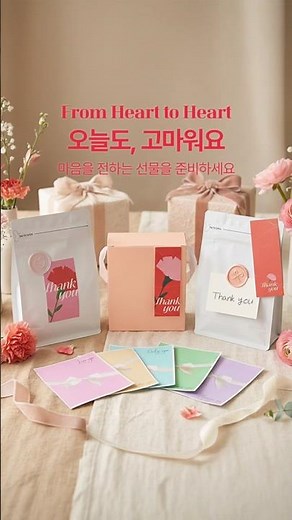 💖감사의 달 선물을 위한 신제품 컬렉션 & 기프트 에디션💖 #소프트팩 #packaging