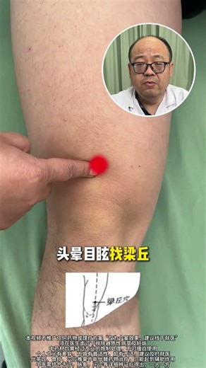 The twelve commonly used acupoints in traditional Chinese medicine can regulate variou