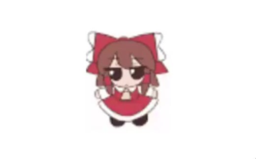 【#meme67】灵梦Chipi Chipi Chapa Chapa