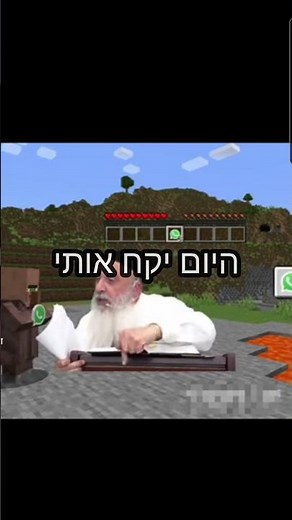 "אני לא יודע מה זה וואצאפ"