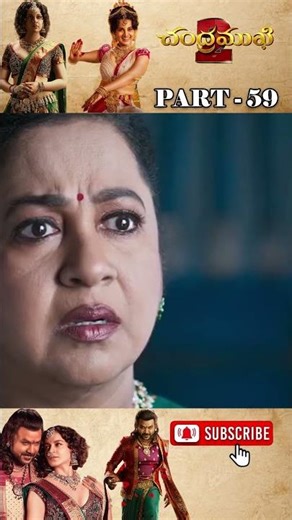 చంద్రముఖి 2 మూవీ పార్ట్_59 | Chandramukhi 2 Movie #raghavalawrence ‪@tfccomedyexpress‬