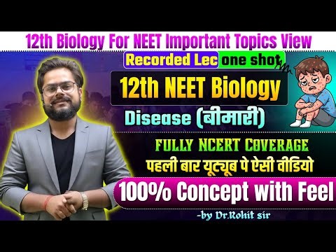 Concept of Disease for 12th and NEET by Dr.Rohit sir #biology #neet