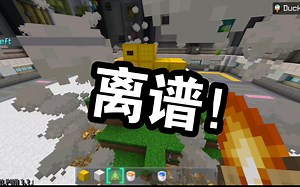 【我的世界】当两个外星人来玩建筑大师?