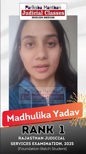 Rank 1 Rajasthan Judicial Exam 2025 Madhulika Yadav | ‪@ParikshaManthanJudicialClasses‬