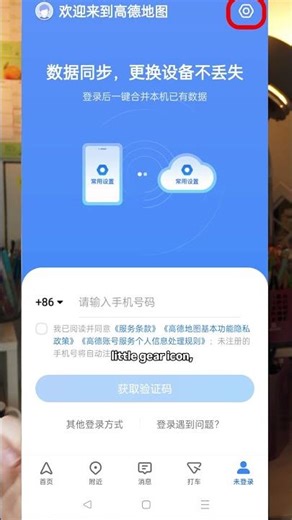 How To Change Amap From Chinese to English (Step by Step)🇨🇳➡️🇬🇧