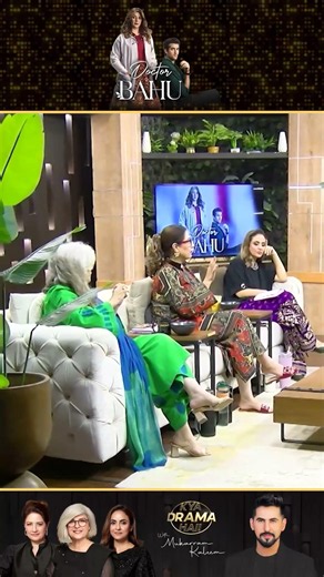 Marina Khan Ne Kis Age Mein Shadi Ka Faisla Socha Tha? | Dr. Bahu | Drama Review | Kya Drama Hai