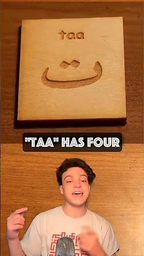 Arabic Alphabet How the Letter Taa ت Changes Shape #learnarabic