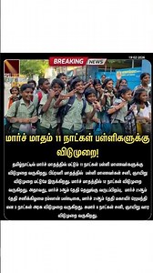 #news #tamilnews