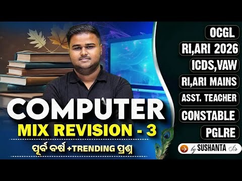 Computer for RI ARI AMIN, ICDS, VAW, CGL, Constable | Mix Revision by Sushanta Sir
