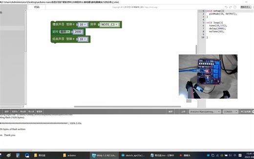 mixly随讲五、无源蜂鸣器的使用