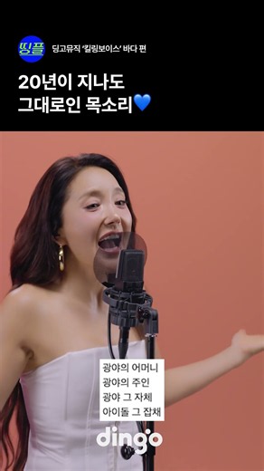 20년이 지나도 그대로인 목소리💙 #short #playlist #live