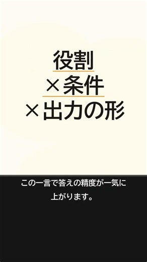 AIリサーチ＆資料作成 爆速術｜調べ物を10分に縮めるChatGPT活用【出典の付け方つき】