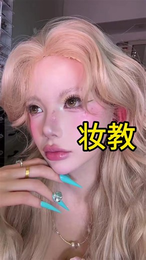 #美妆教程与分享 | Makeup Video Tutorials