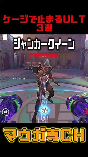 ケージで止まるウルト３選【マウガ専】【オーバーウォッチ】 #overwatch #オーバーウォッチ #マウガ