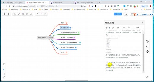 使用tree生成目录树结构