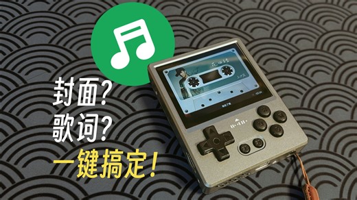 【MusicTag】快速获取歌曲封面、歌词，音乐整理好帮手！-TheySix-joker-默认收藏夹-哔哩哔哩视频