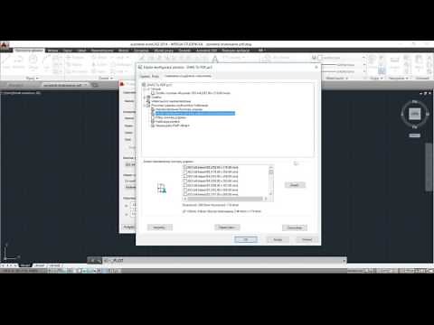 AUTOCAD - drukowanie rysunków do pliku PDF (część 1 - standardowe formaty)