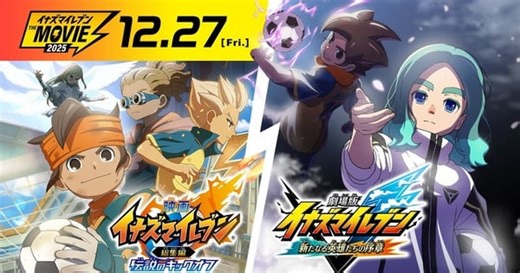 2-Part Inazuma Eleven the Movie 2025 Anime Opens on December 27