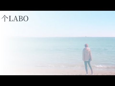 个LABO制作自主映画予告編集2022-2025年迄