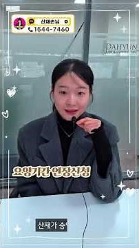 산재승인 이후 꼭 챙겨야할 3가지 #산재상담 #산재신청 #요양연장 #휴업급여