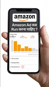 Which sellers should run Amazon Ads?