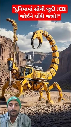 "આ JCB શું કરી જાય છે—ટેકનીક જોઈને દંગ રહી જશો!" #ખેડૂતભાઈ #ખેડૂત #farming #દેશીજુગાડ #villagelife