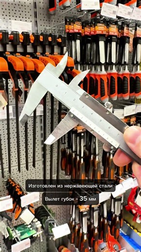 Штангенциркуль 150мм STARTUL MASTER (ST3505-150)
