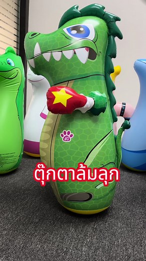 ออกกำลังกายได้ที่บ้าน🤗#ตุ๊กตาล้มลุกเป่าลม #ตุ๊กตาน่ารัก #ของเล่นเด็ก
