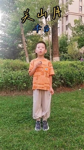 #古诗打卡 #李白#关山月#打卡一百首古诗词#《关山月》是一首借乐府旧题创作的五言古诗，主要写戍边将士与家中妻室的相互思念之情，深刻反映了战争带给民众的痛苦 。