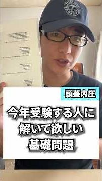 【徐脈&高血圧といえば？】〇〇徴候！原因と特徴がわかる？