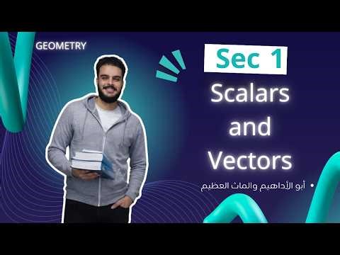 Math | Sec 1 |Geometry |Lesson 1 | Unit 4 | Scalars , Vectors , directed line segment |Second term