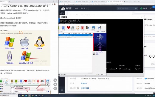 快速搭建属于自己的在线图书馆（借助轻量应用服务器和calibre-web），安装简单，小白一看就会！