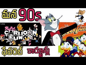 90'S Best Cartoon Shows || Cartoon Network || Tom and Jerry || 90's Kids Nostalgic Memories