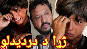 16K views · 2.5K reactions | Zaraa Da Dardedalo || Pat Lass Tv || Episode (289)ژړا د درديدلو | PAT LAAS | Facebook