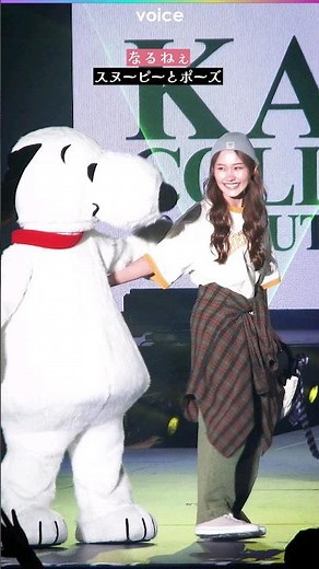 なるねぇ、スヌーピーとポーズ プレゼント投げ入れも：関コレ