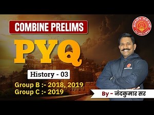 Combine Prelims PYQ History:03 Revision #mpsc #combine #history #pyq