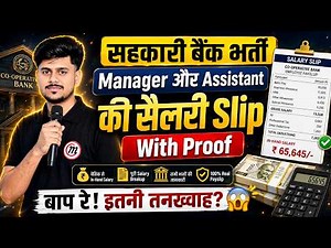 UP Co-Operative Bank Job Profile | Job Profile, Salary, Promotion, Posting | UP Coperative Bank 2026