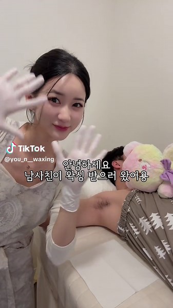 남사친 왁싱 해주기••🐦‍⬛ #유앤왁싱 #왁싱하는언니 #추천