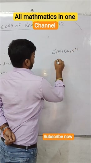 Class 10th/12th/BSC math #bihar #maths