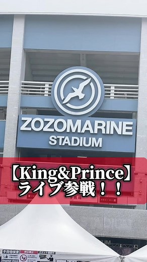 King & Prince Concert Highlights at Chiba ZOZO Marine Stadium