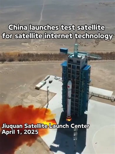 China envió el martes con éxito al espacio un satélite de prueba para la tecnología de internet por satélite desde el Centro de Lanzamiento de Satélites de Jiuquan, situado en el noroeste del país. El satélite fue lanzado a las 12:00 pm (hora de Pekín) por un cohete portador Long March-2D y entró con éxito en la órbita prevista. Los satélites de prueba de la tecnología de Internet por satélite se utilizan principalmente para realizar verificaciones técnicas y experimentos, incluidas las conexion