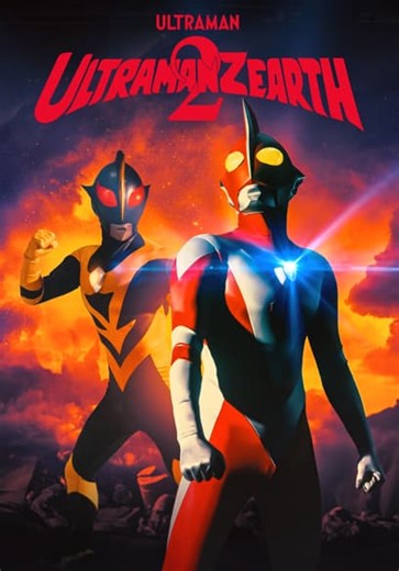 Ultraman Zearth 2 (1997)