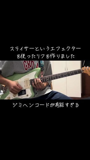 エレキギターの楽しいリフ作り！ギター初心者にオススメ